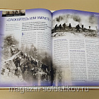 Журнал «100 битв, которые изменили мир». Капоретто 1917 (100битв-143) (100битв-143)