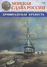№07 Кронштадтская крепость - журнал - фото