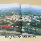 Букинистика Книга-альбом «Москва. Красная площадь. 1945-1995» (Q540-1144) (Q540-1144)