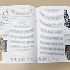 Небесные пряхи и неуловимая богиня Мокошь