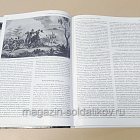 Кровавая Альбуэра. Кампания в Эстремадуре в 1811 году. Наталья Гриффон де Пленвиль