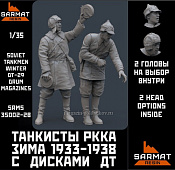 Сборные фигуры из смолы Танкисты РККА с дисками ДТ (н 2 шт), зима 1933-1938 1/35 Sarmat Resin - фото