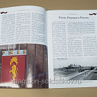 Коллекция памятных монет - Города воинской славы. Ржев (КПМ026) (КПМ026)
