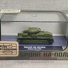 Т-28 ЮЗФ, сентябрь 1941 г. 1/100 Бронеколлекция (552-015) (552-015)