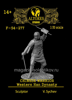 Сборная миниатюра из смолы Воин династии Западная Хань, 54 мм, Altores Studio (F-54-277) (F-54-277)
