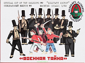 Солдатики из пластика Набор солдатиков №09 «Военная тайна», 1/32 Инженеръ Басевичъ - фото