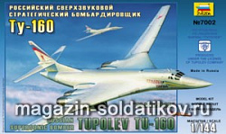 Сборная модель из пластика Самолет «Ту-160» (1/144) Звезда