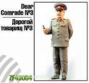 Миниатюра в росписи Дорогой товарищ №3 (Сталин), 1:43, Zebrano - фото