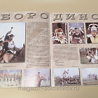 Журнал «Сержант» №17 (04/2000) (Q100-200) (Q100-200)
