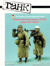 Сборная миниатюра из смолы К 70ти летию Сталинградской битвы «Советские пехотинцы с ПТРД» (Зима 1941-43 гг) 1/35 Tank - фото