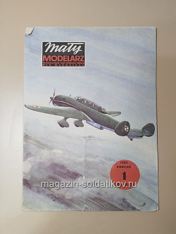 Maly Modelarz 01/1982 (Q533-036) (Q533-036)
