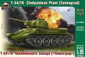 35042 Советский средний танкТ-34-76  (Танкоград) (1/35) АРК моделс