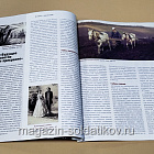 Журнал «Историк» №04 (136) Апрель 2026