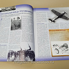 Журнал «100 битв, которые изменили мир». Операция «Пойнт-Бланк» 1944 (100битв-162) (100битв-162)