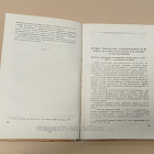 Букинистика Заговор против Гитлера, Мильштейн М.А (Q540-1101) (Q540-1101)