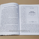 На подводной лодке у берегов Англии Эрнст Хасхаген (445-321) (445-321)