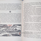 Букинистика Богат и славен город Москва, С.Фингарет (Q540-1105) (Q540-1105)