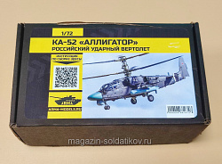 AM72599 Ка-52 1/72 Arma-Models (плюс дополнения) (Q537-014) (Q537-014)