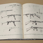 Винтовки и автоматы, А.Б.Жук (366-199) (366-199)