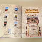 Букинистика ВИЗАНТИЯ. Война в наследство (Q540-1046) (Q540-1046 )