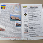 Журнал Зарубежное военное обозрение №730 (01/2008) (366-220) (366-220)