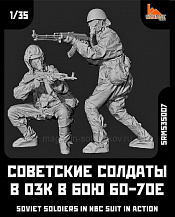 Сборные фигуры из смолы Набор 2 ф. Советские солдаты в ОЗК в бою 60-70-е гг. 1/35 Sarmat Resin - фото