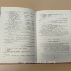 Букинистика Александр Суворов. С.Григорьев (Q540-1043) (Q540-1043)