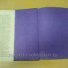 Букинистика О династии Романовых. Альбом. The Sunset of the Romanov Dynasty (333-084) (333-084)