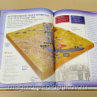 Журнал «100 битв, которые изменили мир». Арнем 1944 (100битв-147) (100битв-147)