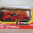 4125 Viper RT/10 1/43 Burago (QGM-032) (QGM-032)