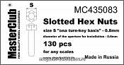 Аксессуары из смолы Корончатая гайка, размер под ключ - 0.8mm;диаметр отверстия для монтажа-0.6 1/35 MasterClub - фото