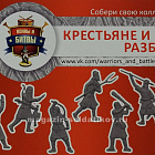 Солдатики из пластика Крестьяне и разбойники (8 шт, синий цвет), 54 мм Воины и битвы