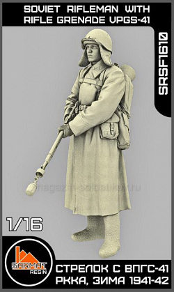 Сборные фигуры из смолы Стрелок с ВПГС-41 1/16, Sarmat Resin (SRsf1610) (SRsf1610)