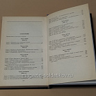 Охотники за охотниками, Йохан Бреннеке (445-323) (445-323)
