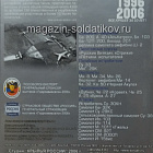 Звезды гидроавиасалона 1996-2006