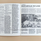 Журнал Орёл 1'92 (QL044) (QL044)