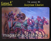 CMH011 Ассирийская колесница (1/72) Caesar Miniatures