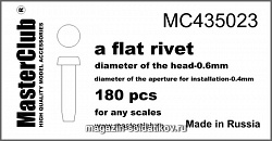 Аксессуары из смолы Плоская заклепка, диаметр-0.6mm; диаметр отверстия для монтажа-0.4mm; 18 1/35 MasterClub