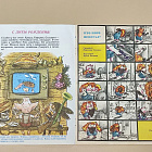 Весёлые картинки, 09/1989 (Q100-211) (Q100-211)