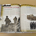 Журнал «100 битв, которые изменили мир». Арнем 1944 (100битв-147) (100битв-147)