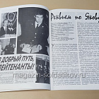 Журнал российских спецслужб (485-085) (485-085)