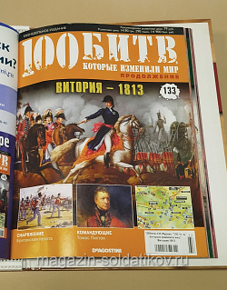 Журнал «100 битв, которые изменили мир». Витория 1813 (100битв-133) (100битв-133)