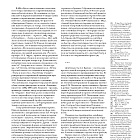 История русского искусства. Том 17. Искусство 1880–1890-х годов