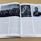 Рейнский контингент в кампаниях 1812-1813 гг. Часть 2, А.И.Попов