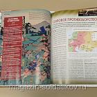 Журнал «100 битв, которые изменили мир». Нагасино 1575 (100битв-132) (100битв-132)