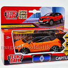 Renault Captur, металл, 12 см, цвет оранжево-черный, Технопарк