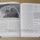 Армии мусульманского Востока VII-XI века, Д.Николле, А.МакБрайд (536-008) (536-008 )
