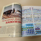 Военно-исторический альманах «Империя» №3 (3/2002) (VIL068) (VIL068)