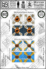 Знамена бумажные, 1:72, Россия 1812, 2ПК, 17ПД - фото