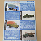 Журнал «Моделист-Конструктор» 06/90 (Q533-040) (Q533-040)